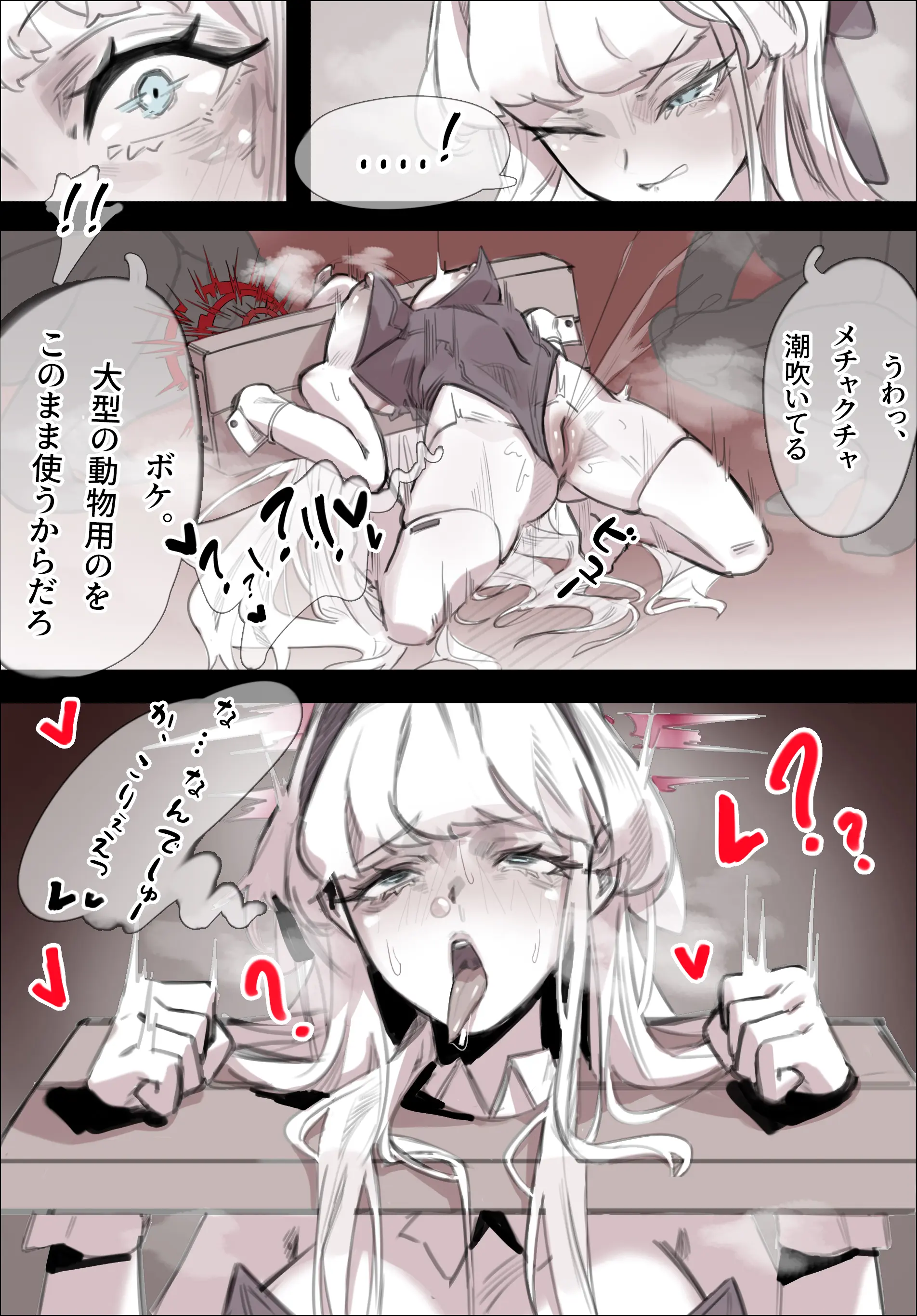 Toki Anal Ryoujoku